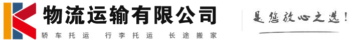 乐至物流有限公司